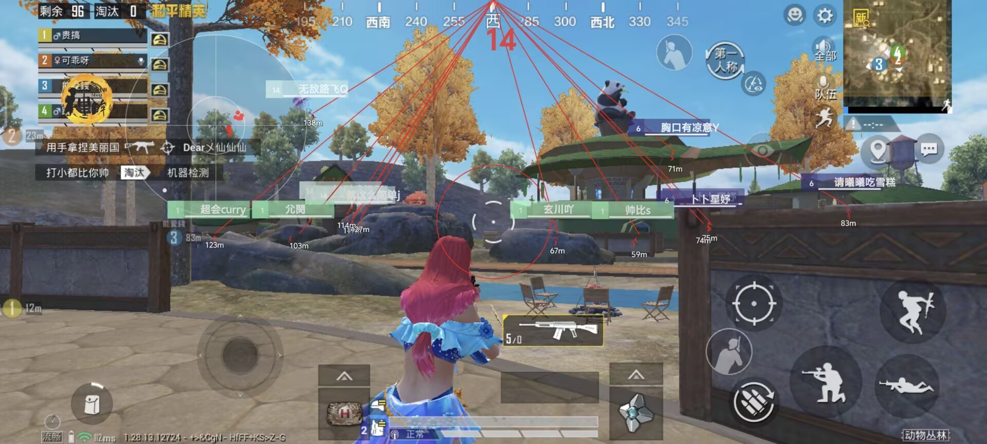 和平精英《诛仙》辅助