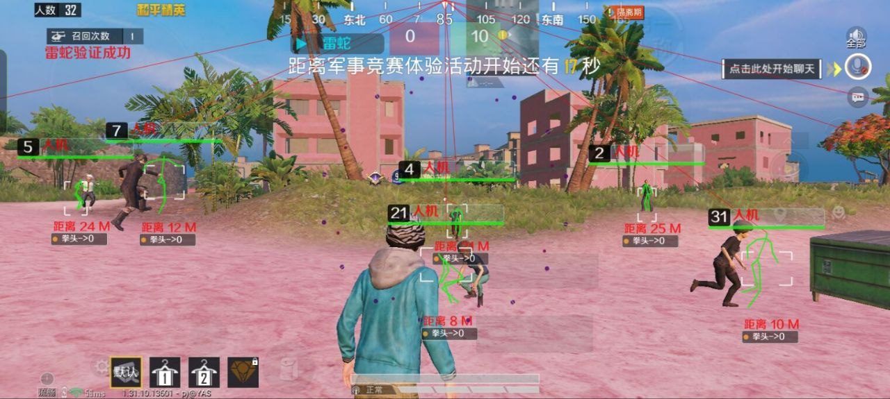 和平精英《红牛》直装外挂稳定战神