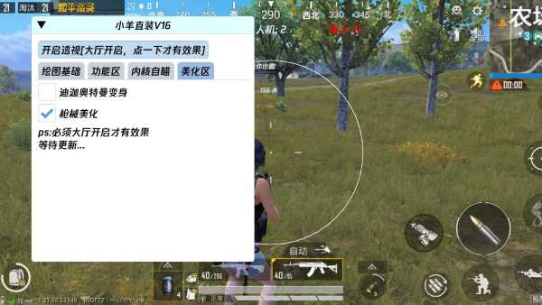 和平精英辅助《星辰》新赛季和平纯一体直装热更新项目震撼上市