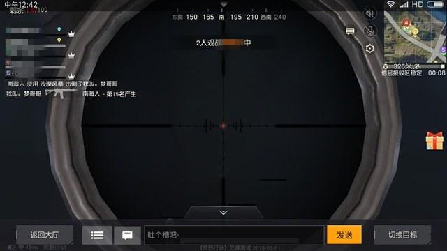 pubg地铁《神话》辅助内测一周无禁网无闪退