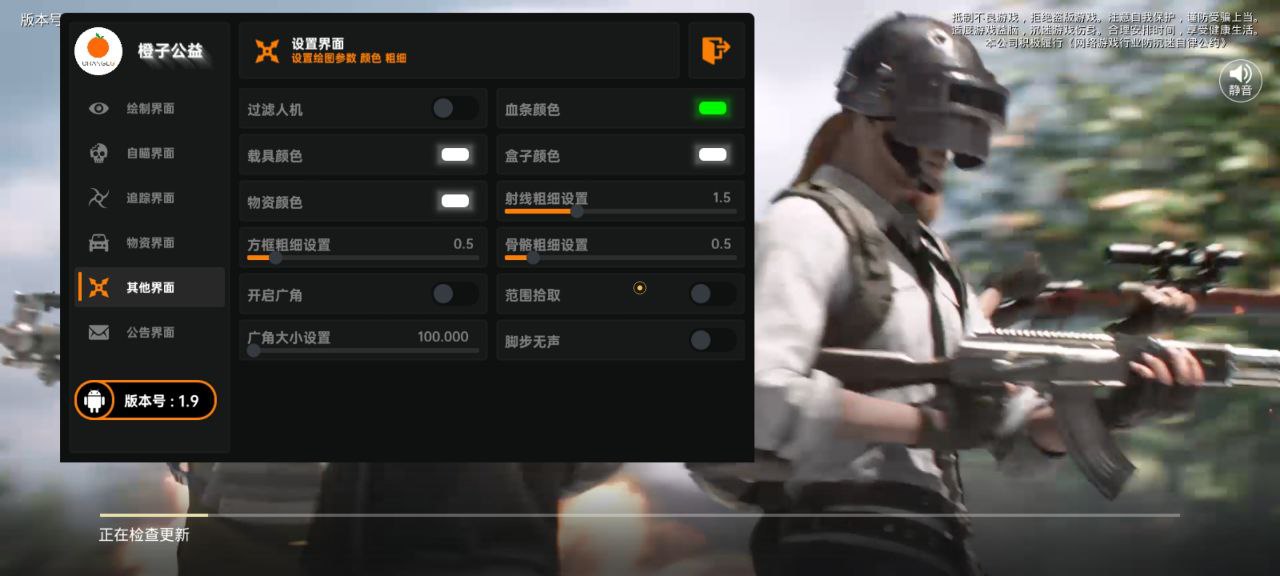 🔥和平精英辅助【猪八戒容器直装】🚀全屏动态漏打子追，漏打自瞄，可观透